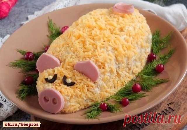 Новогодний салат «Свинка» с курицей и ананасами! 

Ингредиенты: 

Куриное филе - 350 г 
Консервированные ананасы - 200 г 
Консервированная кукуруза - 100 г 
Твердый сыр - 100 г 
Чеснок - 1 зуб. 
Зелень - 20 г 
Майонез - 50 г 
Вареная колбаса - 50 г 
Маслины - 1 шт. 
Соль, черный перец - по вкусу 

Пошаговый рецепт: 

Шаг 1 - Чтобы приготовить новогодний салат в форме свиньи, возьмите продукты по списку. Под верхним слоем запросто скрыть многими любимый Оливье, Шубу, Мимозу...