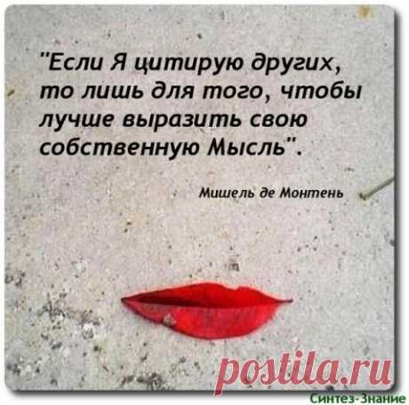 Мысли в картинках. / Болталка / Разговоры на любые темы