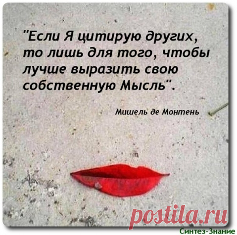 Мысли в картинках. / Болталка / Разговоры на любые темы