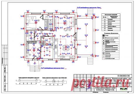 Проект электрики дома пример 906