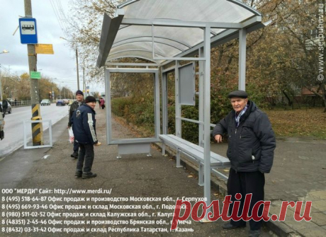 В рамках новой городской Программы в г. Серпухове на Борисовском шоссе появился комфортный и современный автопавильон, который изготовлен и установлен компанией МДН-Пром.