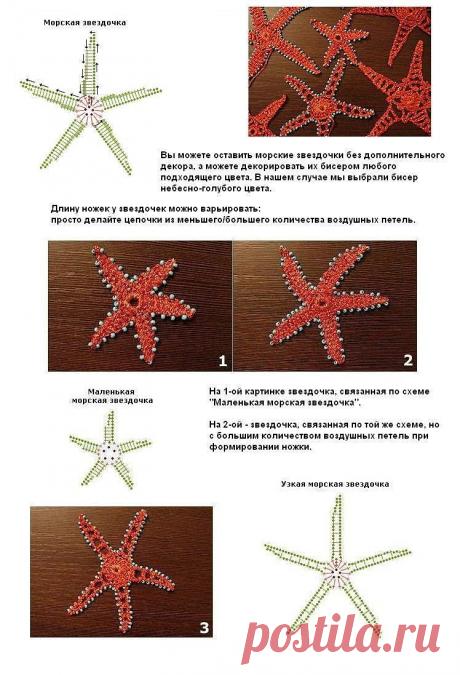 КОРАЛЛЫ, РЫБЫ И РАКУШКИ «на крючке». Тема подводных просторов в трикотаже. | блог Дорис ЕРШОВОЙ