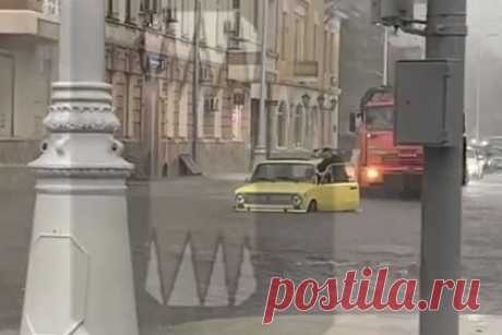Подтопленные улицы в центре Москвы попали на видео. Улицы центра Москвы подтопило из-за сильных дождей. На видео попала улица Новый Арбат, подтопленная во вторник, 18 июля. На записи, сделанной очевидцем происшествия, можно увидеть, как желтый автомобиль марки «Жигули» по колеса погрузился в воду, при этом вышедший из машины водитель толкает его вперед.