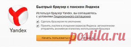 Скачать новый Яндекс.Браузер