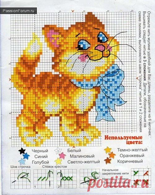 Коты и кошки. ЧАСТЬ 4 / Схемы вышивки крестиком / PassionForum - мастер-классы по рукоделию