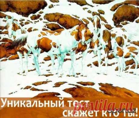 Взгляните на рисунок, что вы видите? | ВСЕГДА В ФОРМЕ!