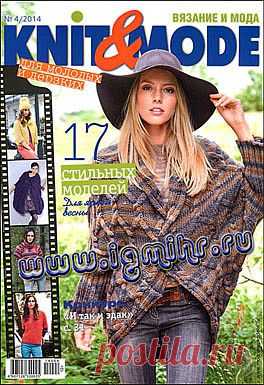 Knit & Mode № 4 2014.