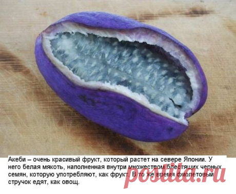 10 экзотических фруктов со всего света, о которых вы не слышали