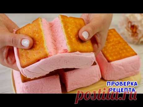 Вы Тоже Захотите ЕГО Приготовить! ЭТО НЕ МАРШМЭЛЛОУ! Новый Десерт из ДВУХ Ингредиентов!
