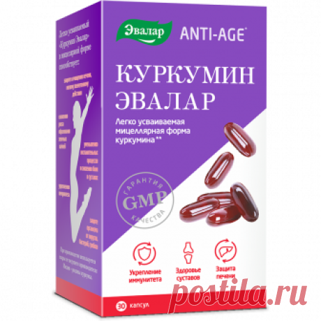 Куркумин