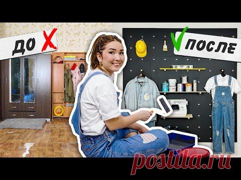 «Спасение Двушки #7»: МАСШТАБНЫЙ РЕМОНТ В ПРИХОЖЕЙ И СУПЕР РЕЗУЛЬТАТ 🔥