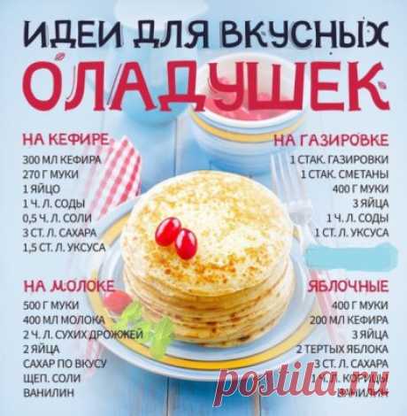 ОЛАДЬИ