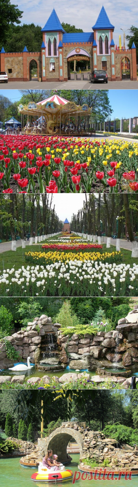 Дендропарк