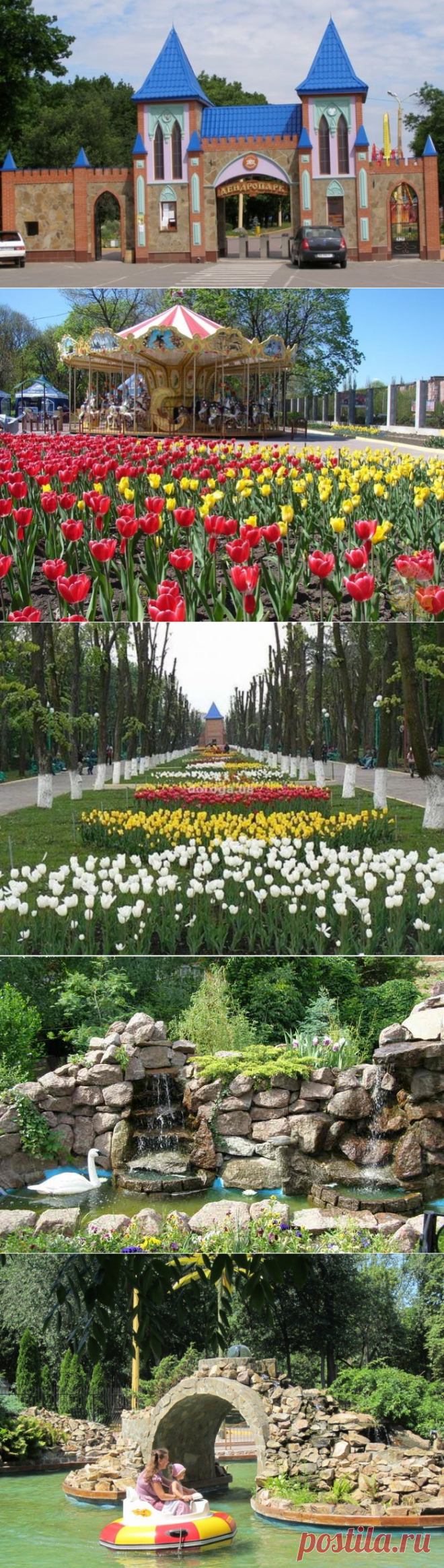 Дендропарк