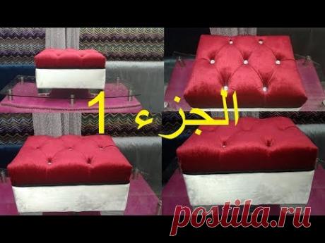 مرحبا بكم في قناتكم أثاث وديكور المنزل لا تبخلو علينا بالإشتراك والضغط زر الجرس ليصلكم كل جديد الصفحة الرسمية على الفايسبوكhttps://www.facebook.com/tabisri20...