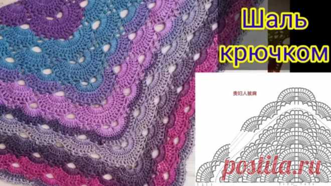 Шаль крючком узором 