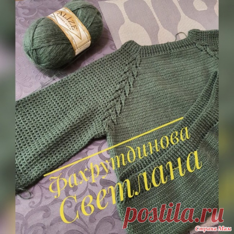 Джемпер-реглан "Лесная зелень"  столбиками с накидом, рукава - филейной сеткой. Крючком. Схема линии реглана. / Страна Мам
