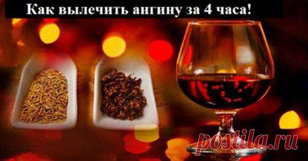 Как вылечить ангину за 4 часа! » В сети – себя просвети! - Развлекательный портал!