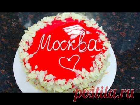 ТОРТ МОСКВА  /  ТОРТ БЕЗЕ С ФУНДУКОМ