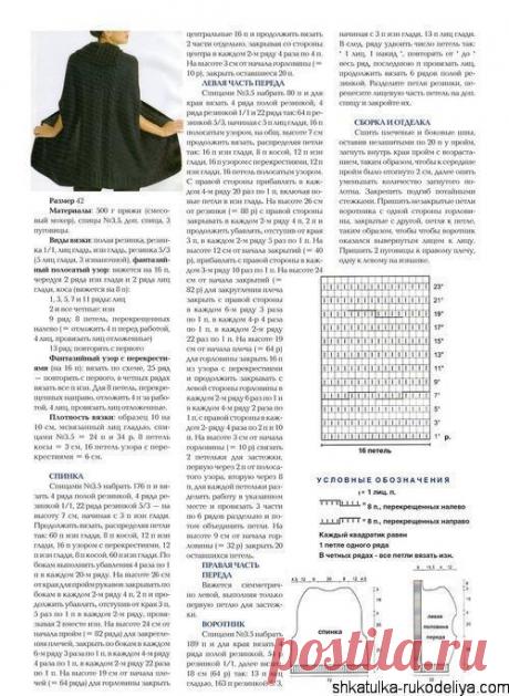 Оригинальный жилет спицами схемы. Вязаные жилеты спицами с описанием | Шкатулка рукоделия. Сайт для рукодельниц.