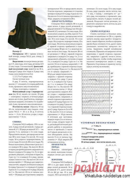 Оригинальный жилет спицами схемы. Вязаные жилеты спицами с описанием | Шкатулка рукоделия. Сайт для рукодельниц.