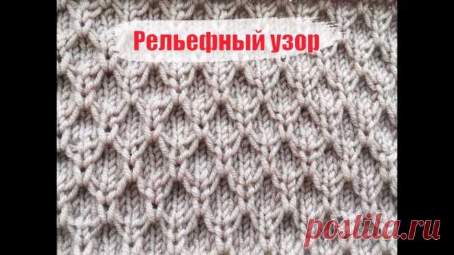 Очень удачный рельефный узор для кардиганов, шапочек и не только!

Вязание с Екатериной Костиновой

Делюсь с вами очень симпатичным узором, идеальным для любого изделия.
11:18 - схема для КРУГОВОГО вязания

#спицы #вязаный_узор #узор_спицами