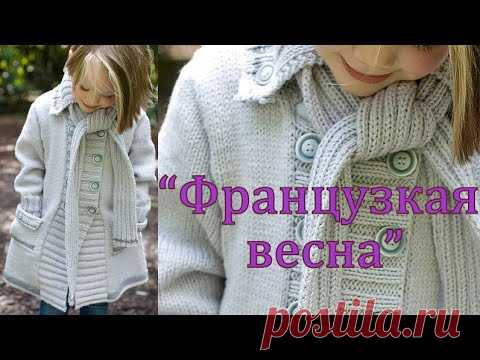 МК Детский кардиган 