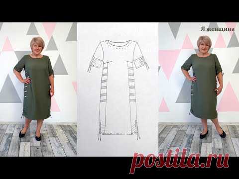 Лучшее платье на лето. Модное платье из штапеля. Моделирование раскрой и первая примерка