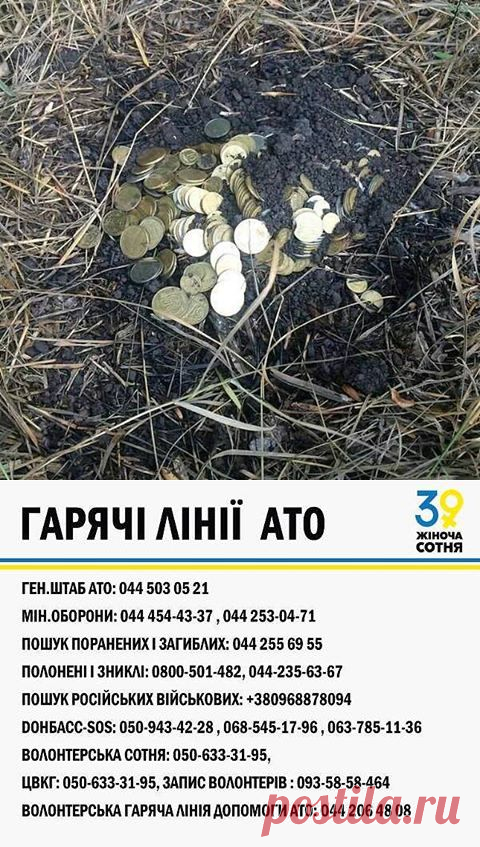 ГАРЯЧІ  ЛІНІЇ  АТО