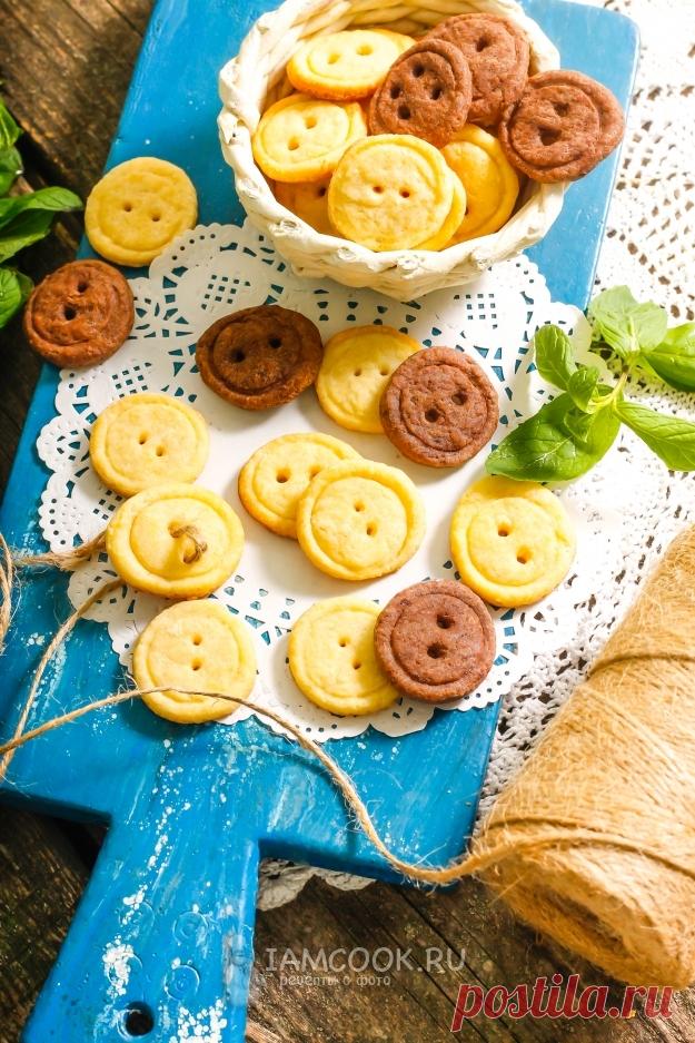 Печенье «Пуговицы» — рецепт с фото на Русском, шаг за шагом. Готовится очень быстро и смотрится потрясающе на любом чаепитии.