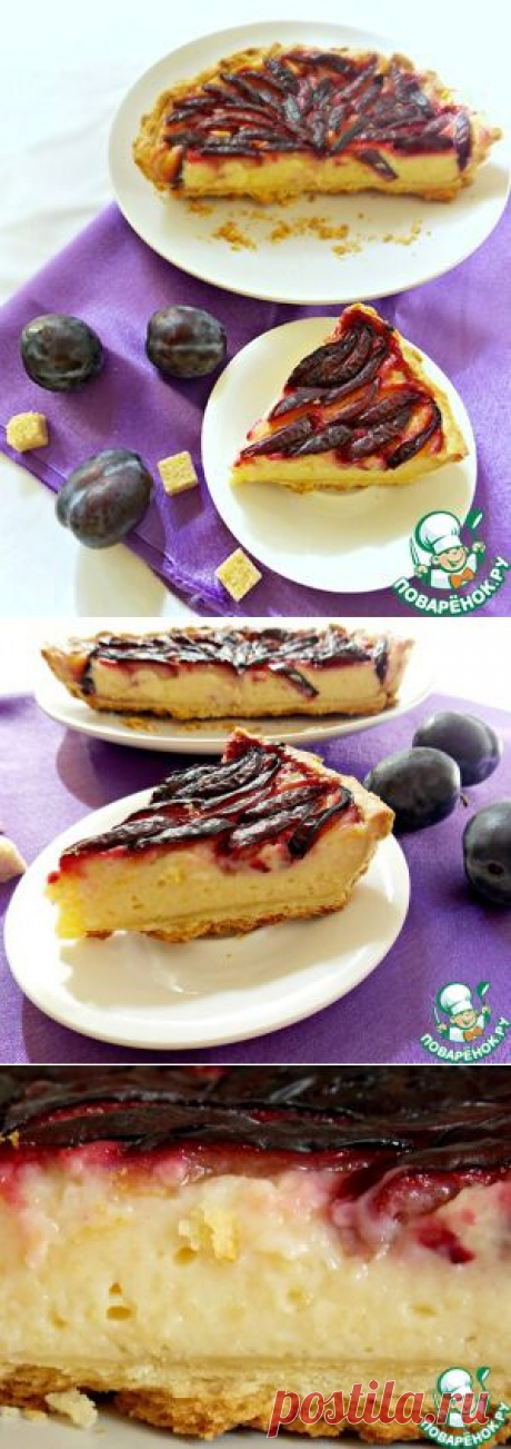 Пирог со сливами и заварным кремом - кулинарный рецепт