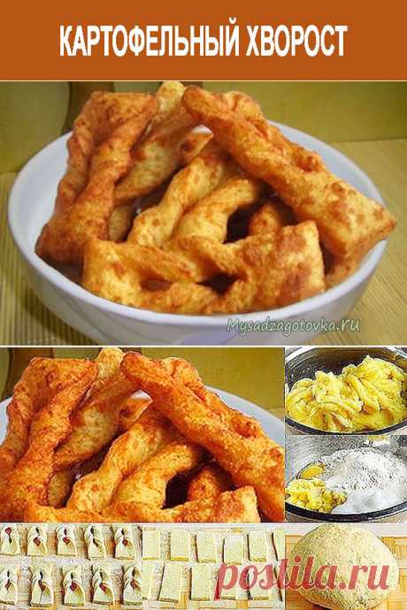 Картофельный хворост — Сад Заготовка