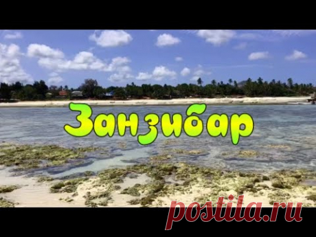 Занзибар ,Funguvisiwa ya Zanzibar, Zanzibar Archipelago