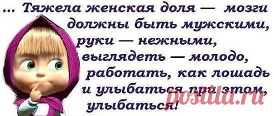 .:Женская доля