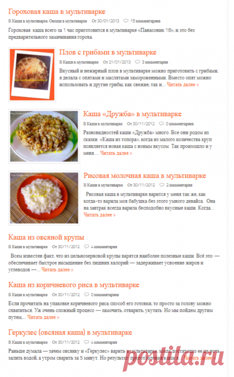 Люблю готовить Каши в мультиварке | Люблю готовить