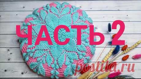 Берет двухцветный крючком💥Crochet beret💥Часть 2 (13 - 20 ряд)
