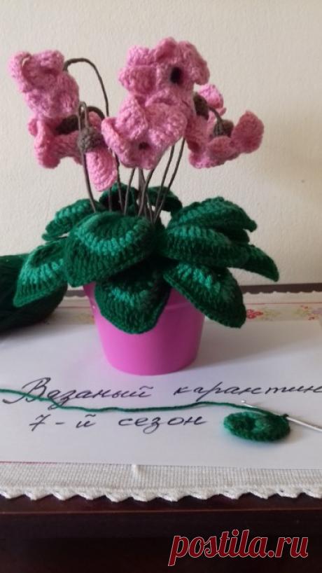 Зимний цветок "Цикламен" (связанный крючком)
