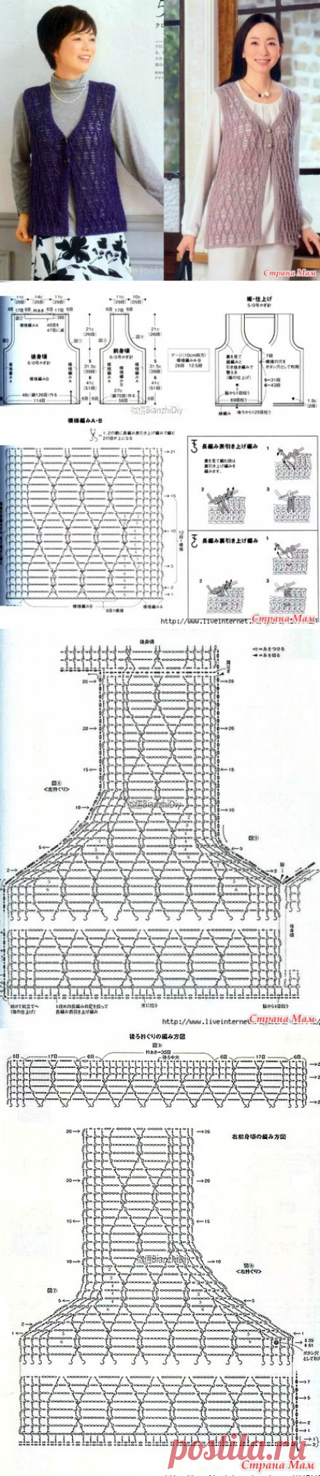 Жилет ажурными ромбами. Крючок. - ВЯЗАНАЯ МОДА+ ДЛЯ НЕМОДЕЛЬНЫХ ДАМ - Страна Мам