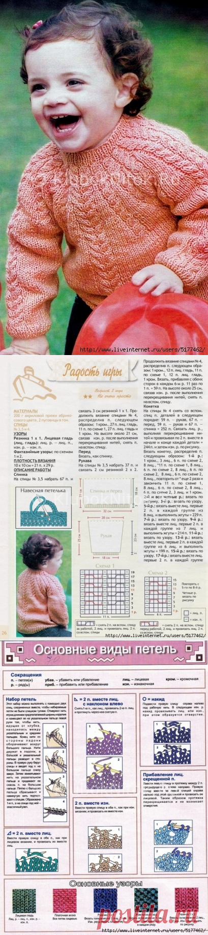 Пуловер абрикосового цвета