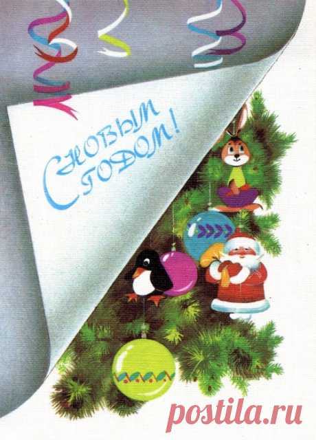Советские новогодние открытки (335 работ) » Страница 2 » Картины, художники, фотографы на Nevsepic