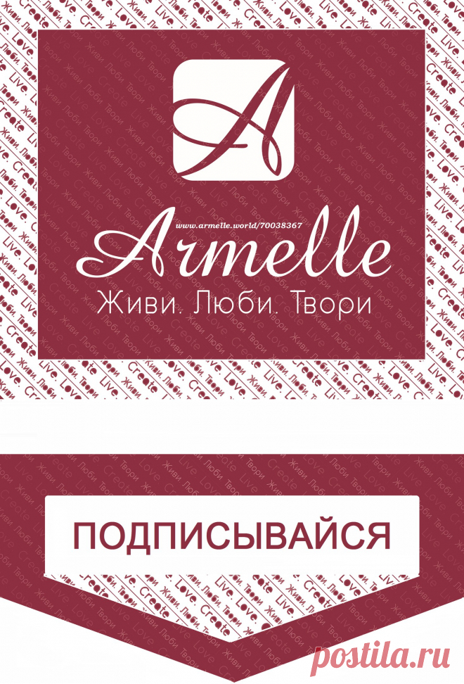 Армель | Парфюм | Работа | Нижний Новгород