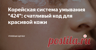 Корейская система умывания 