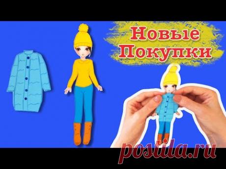 Одеваем куклу. Рисуем новый наряд для бумажной куклы. Draw a new dress for a paper doll
