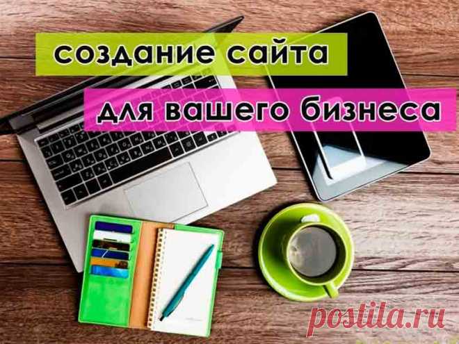 Разрабатываем сайты под ключ | Веб-студия WEB EGO