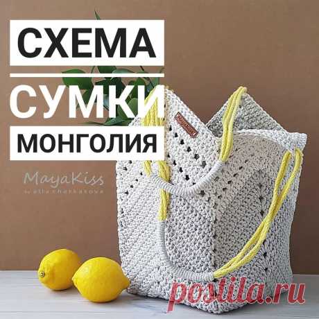 👜 КОЖАНАЯ И МЕТАЛЛОФУРНИТУРА в Instagram: «Листайте слайды👉 смотрите схему Монголии и вяжите с удовольствием 😘  Пряжа подойдёт любая! Хлопок,рафия, шнур хб и ПЭШ (расход шнура 300м),…» 598 отметок «Нравится», 11 комментариев — 👜 КОЖАНАЯ И МЕТАЛЛОФУРНИТУРА (@biskvit_shop_krasnodar) в Instagram: «Листайте слайды👉 смотрите схему Монголии и вяжите с удовольствием 😘  Пряжа подойдёт любая!…»
