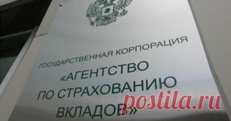 Обязательное страхование вкладов физических лиц: закон Хотя доходы россиян с каждым годом снижаются, вклады продолжают быть востребованными. Но по причине нестабильности многие финансовые структуры банкротятся. Именно поэтому государством было сформировал...