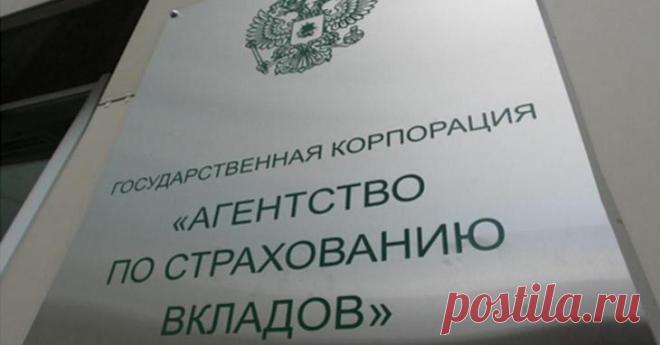 Обязательное страхование вкладов физических лиц: закон Хотя доходы россиян с каждым годом снижаются, вклады продолжают быть востребованными. Но по причине нестабильности многие финансовые структуры банкротятся. Именно поэтому государством было сформировал...