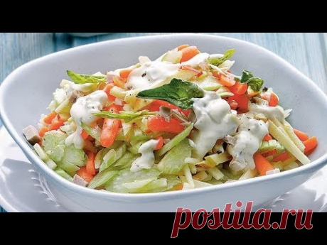 САМЫЙ ВКУСНЫЙ Салат из сельдерея!