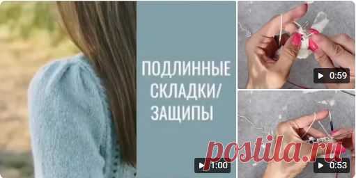Как сделать складки сразу в вязаном полотне и не мучаться при сшивании