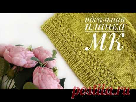 Идеальная планка для кардигана.